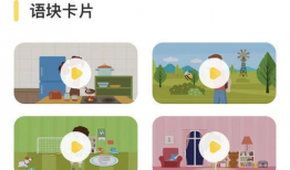 绘本故事视频,奇妙的冒险之旅