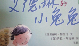 绘本故事视频,奇妙的冒险之旅